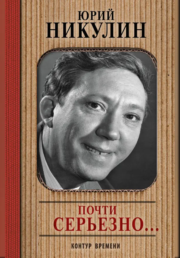 Как я учился ходить. Обложка