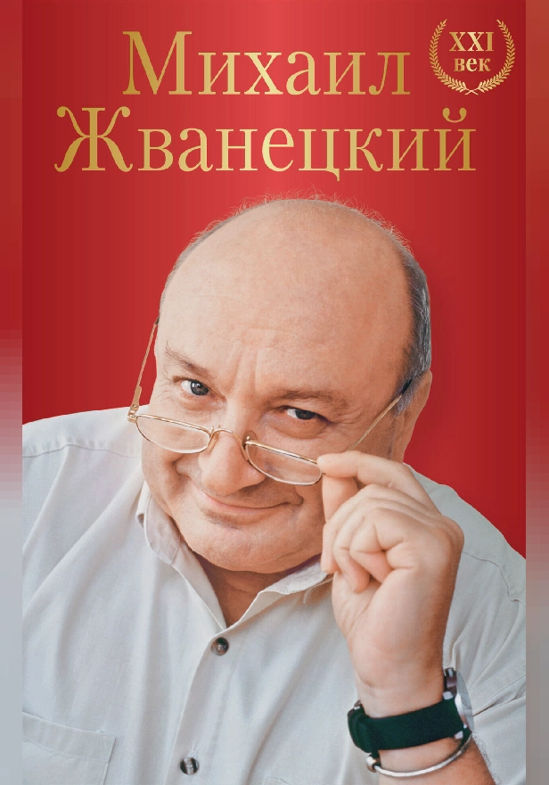 Большое собрание произведений. XXI век. Обложка