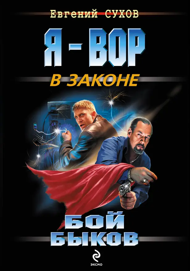 За войну братва ответит. Обложка