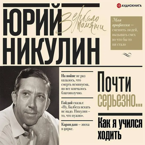 Как я учился ходить. Обложка