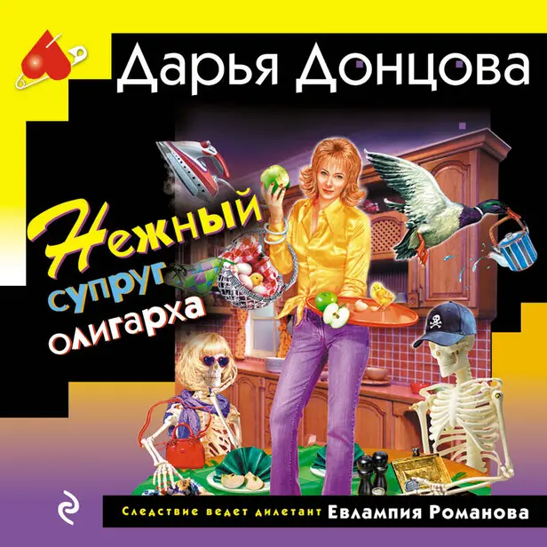 Нежный супруг олигарха. Обложка