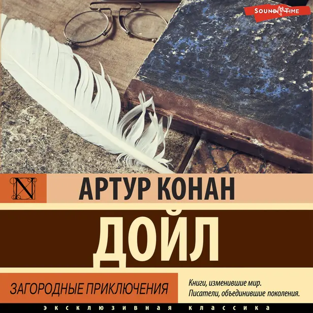 Загородные приключения. Обложка