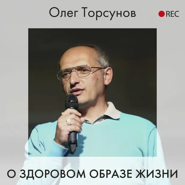 О здоровом образе жизни. Обложка