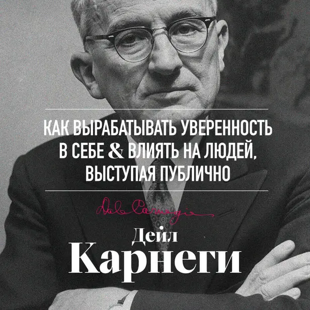 Как вырабатывать уверенность в себе и влиять на людей, выступая публично. Обложка