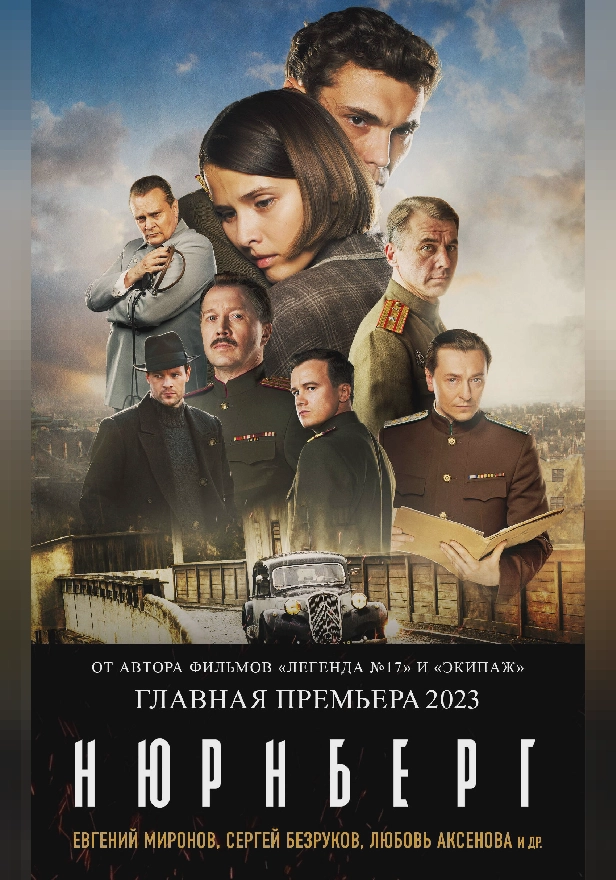 Нюрнберг. Обложка