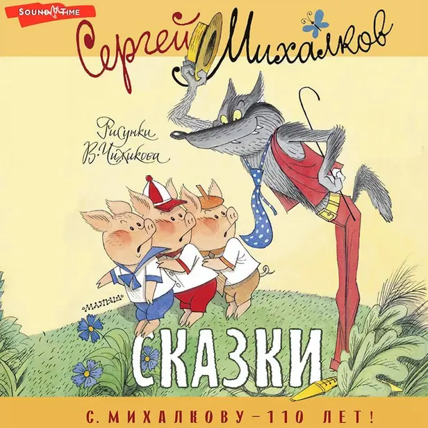 Сказки. Обложка