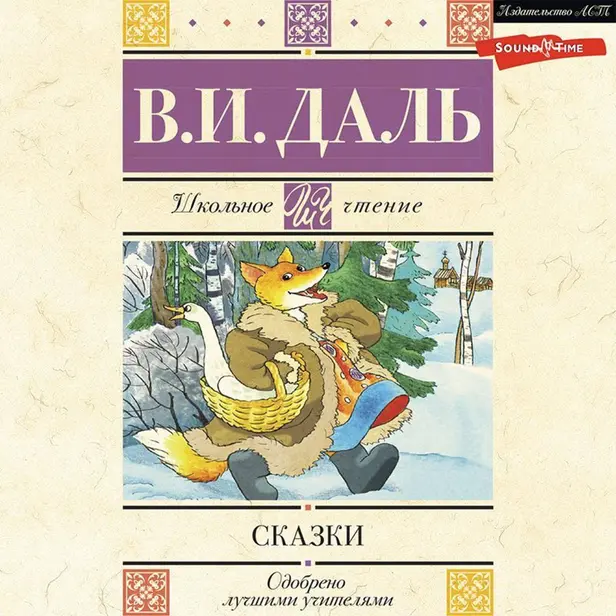 Сказки. Обложка
