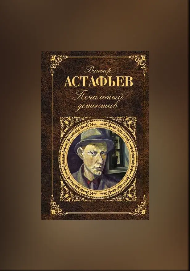 Шинель без хлястика. Обложка