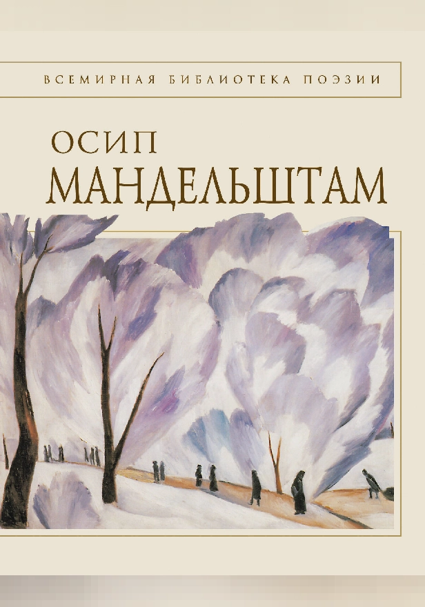 Стихотворения. Обложка