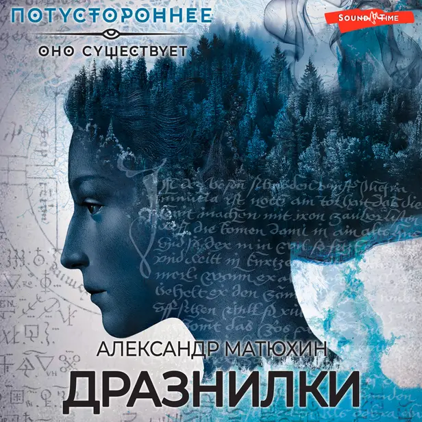 Дразнилки. Обложка