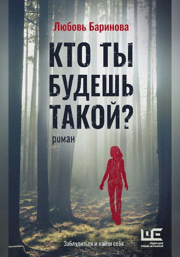 Кто ты будешь такой?. Обложка