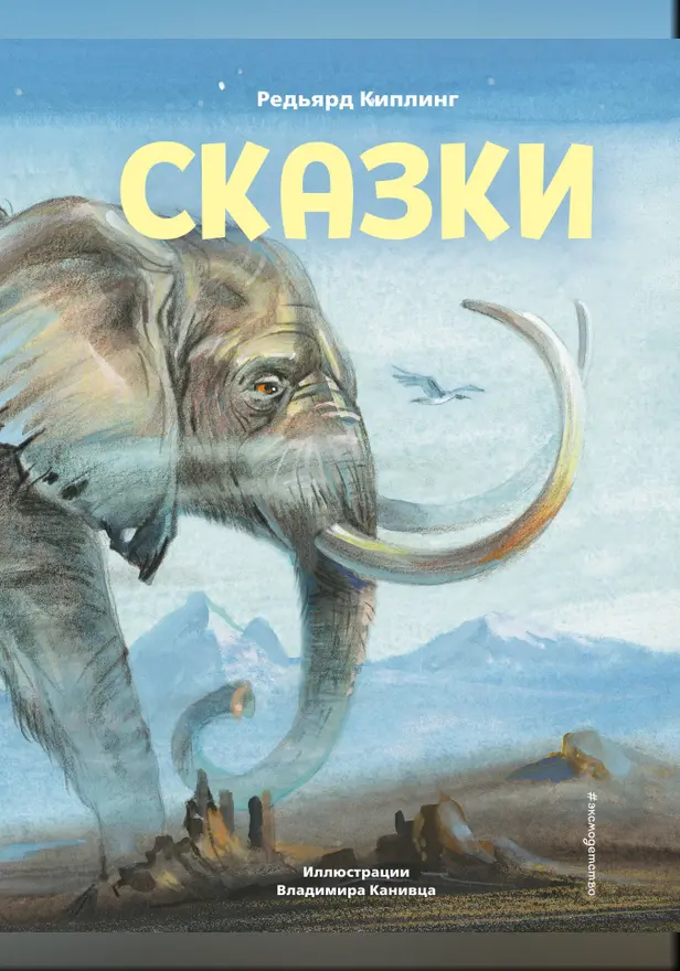 Сказки. Обложка