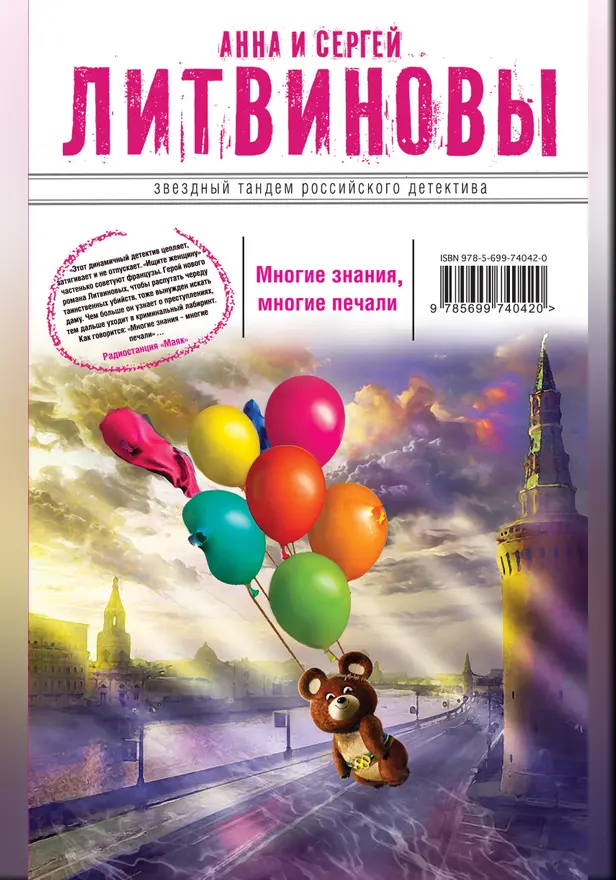 Многие знания — многие печали. Вне времени, вне игры. Обложка